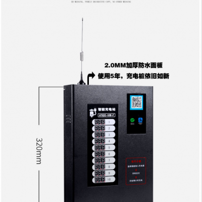 10路功率充電樁